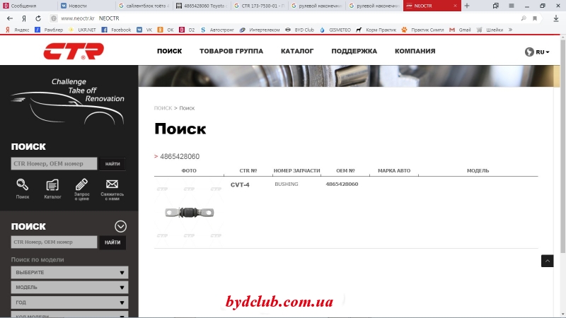 Сайленблок передний нижнего переднего рычага