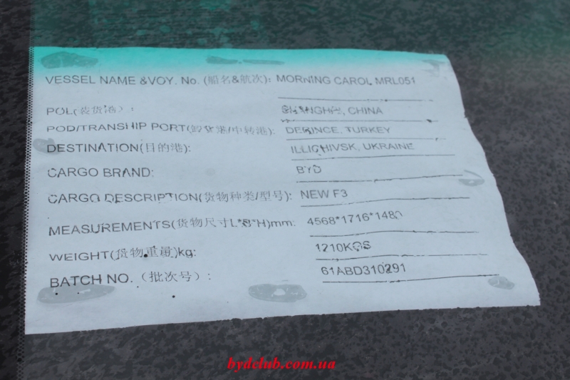 BYD new F3 photo